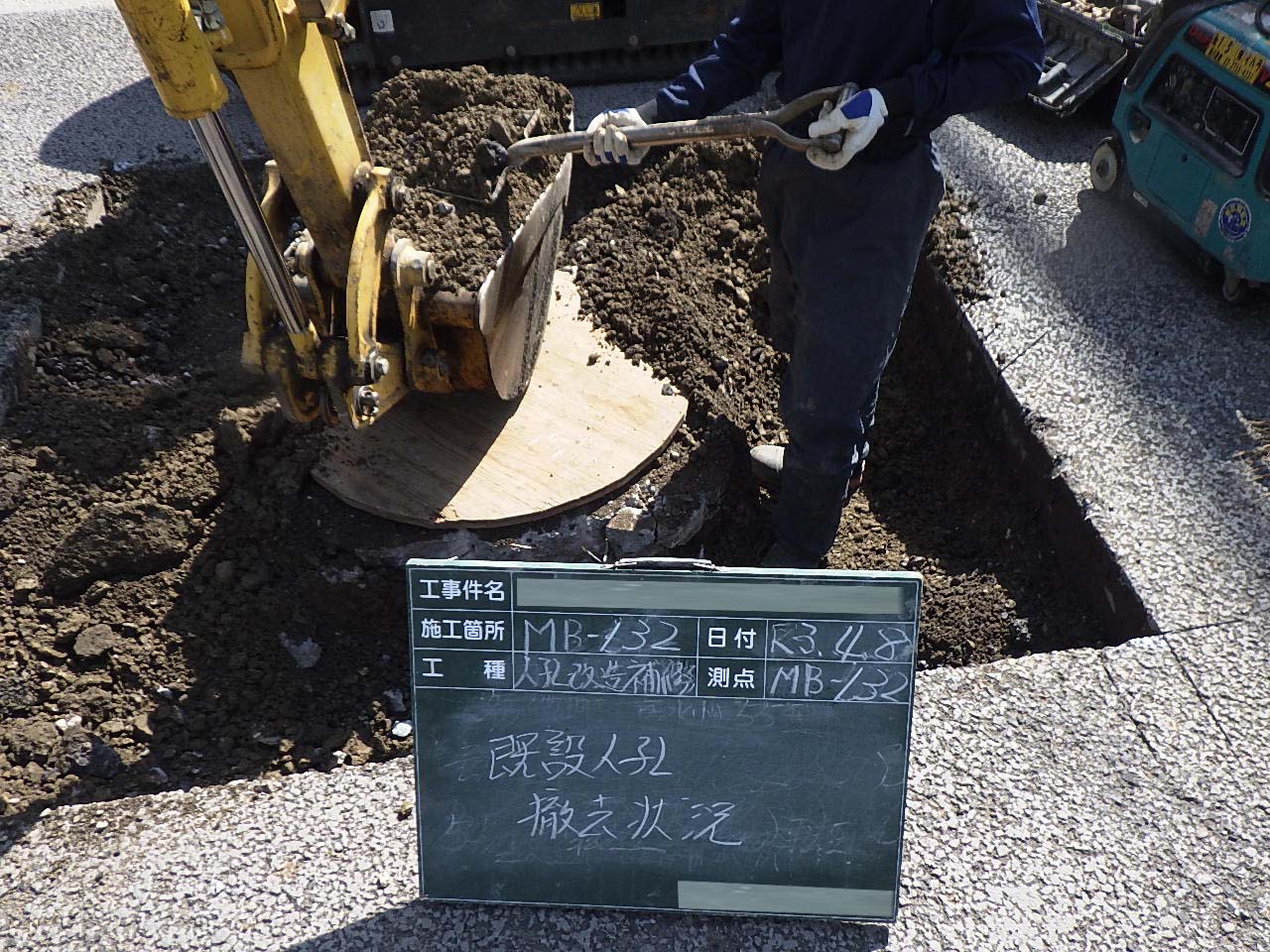 開削工事