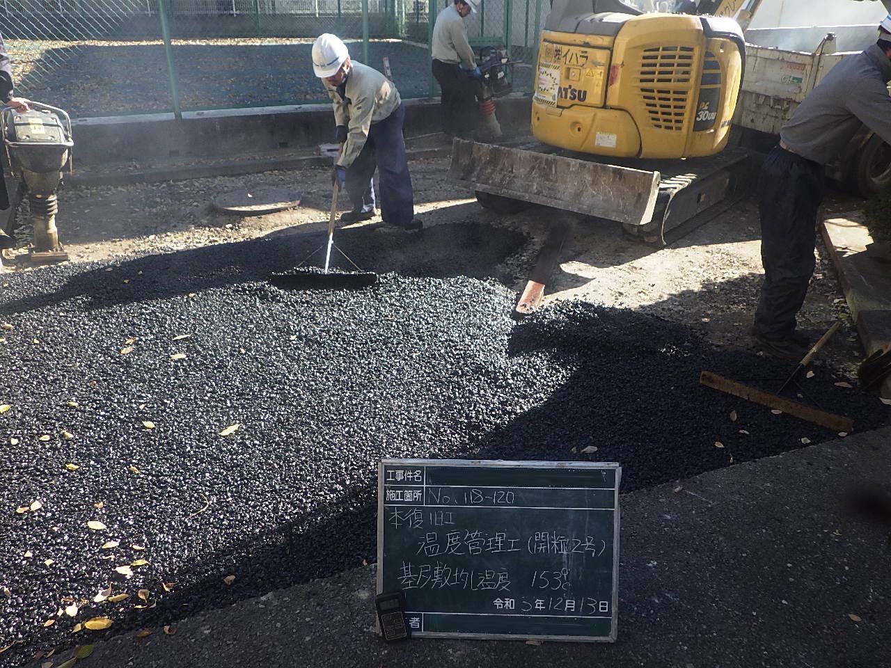 舗装工事